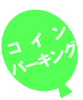 �R�C���p�[�L���O
